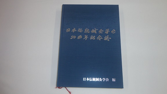 50���N�L�O���A�\���̎ʐ^