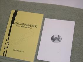 �������M�����{�̎ʐ^