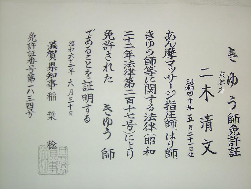 ���t�Ƌ��̎ʐ^